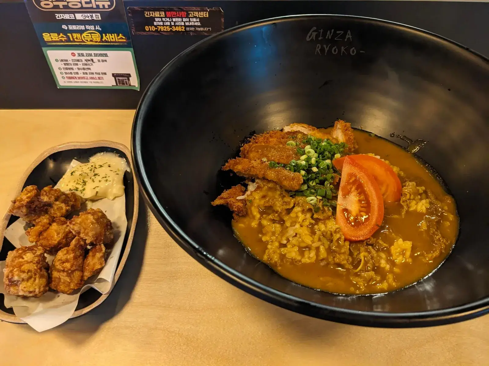 Korean curry and fried chicken on a restaurant table
